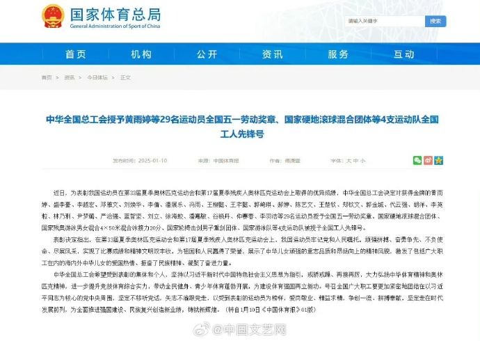 的双响是马