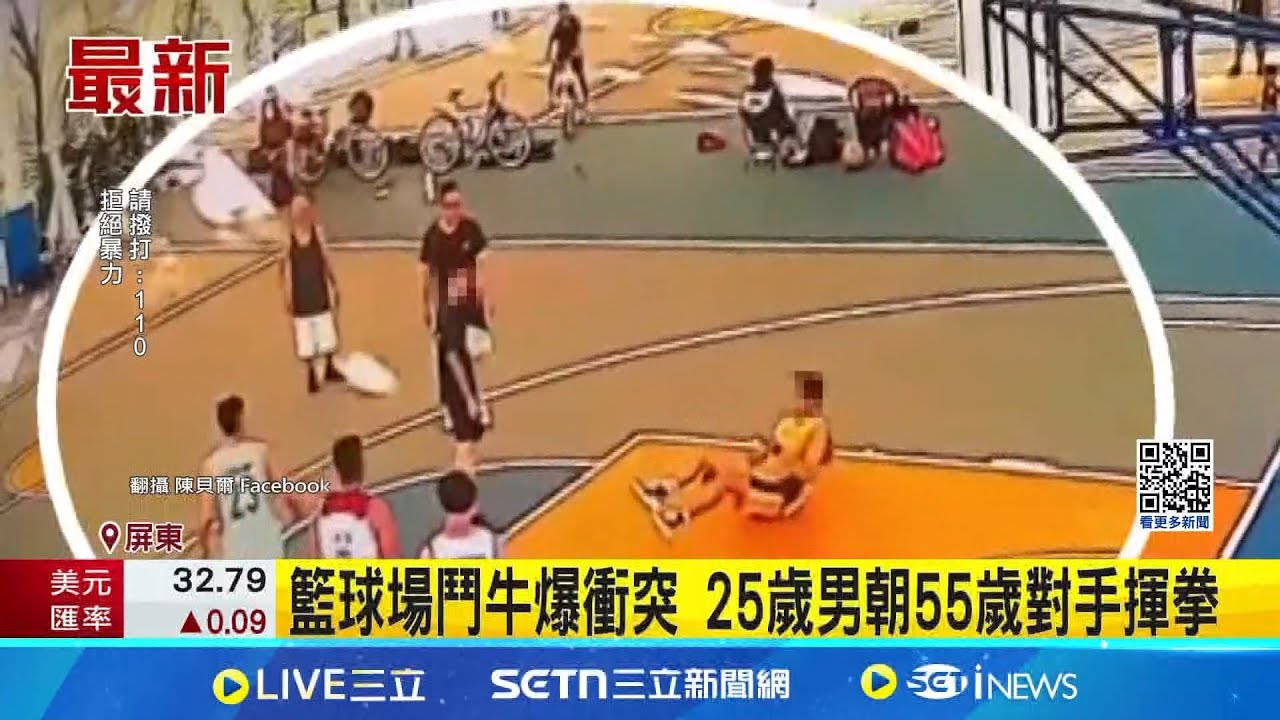 爭中